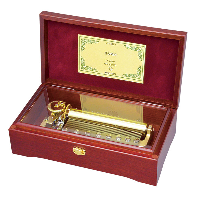 曲が選べる・誕生日に人気】【EX385】72弁 ORPHEUS ウォールナット