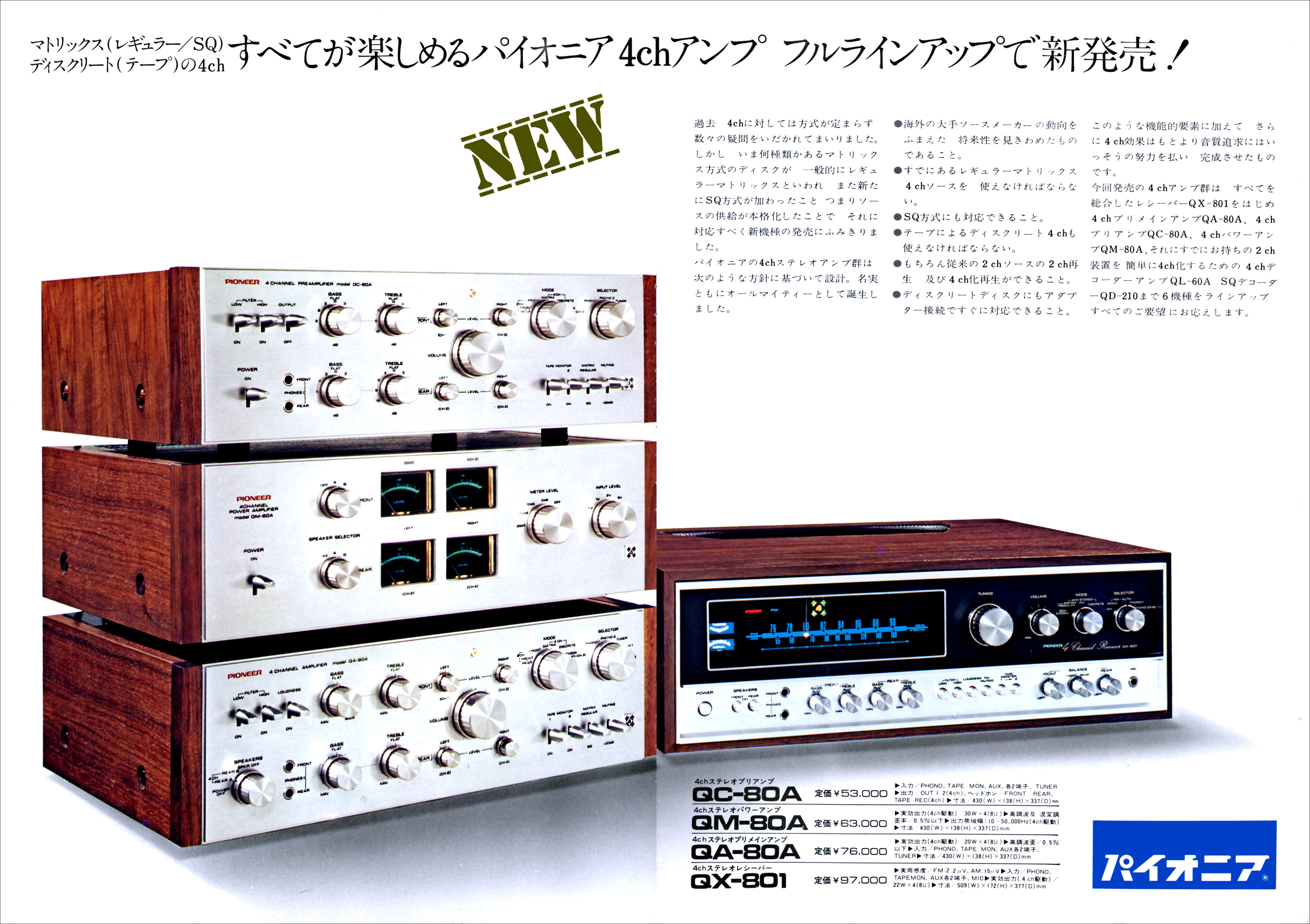 Pioneer QM-80 パワーアンプ パイオニア パイオニア QA-80, QC-80, QM
