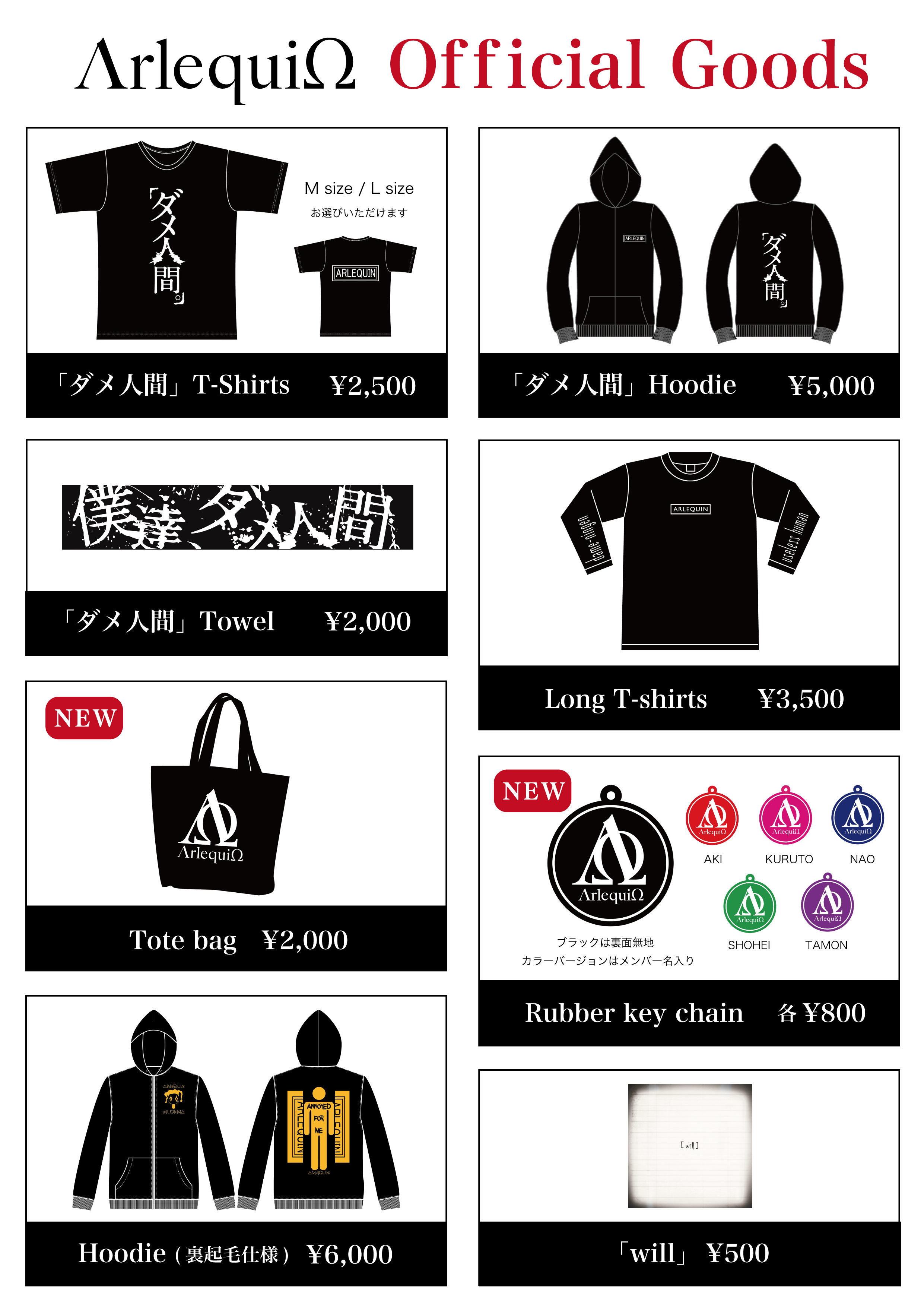 ΛrlequiΩ » アルルカン live tour 2022「MONSTER」 NEW GOODS＆先行