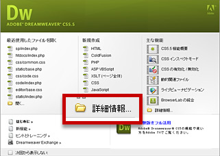 試してみよう！Dreamweaver CS5.5 Vol.01 試してみよう Dreamweaver