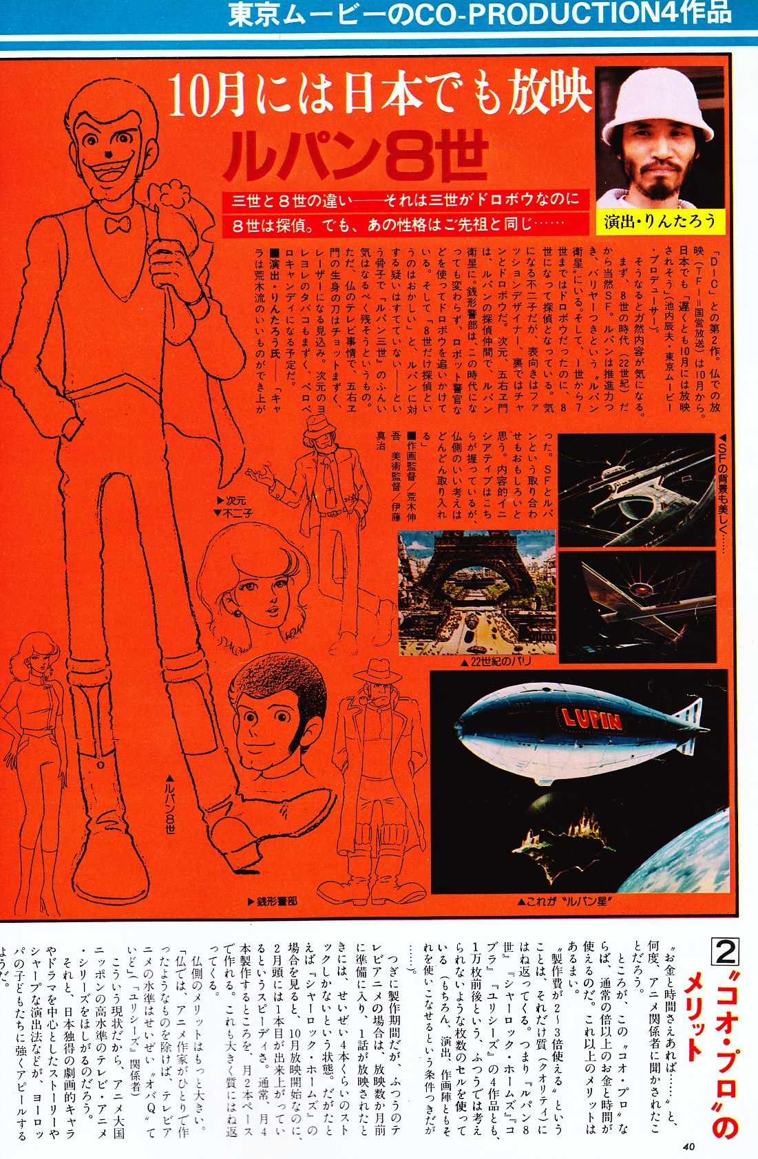 ルパン8世」関係書物 | L3雑録