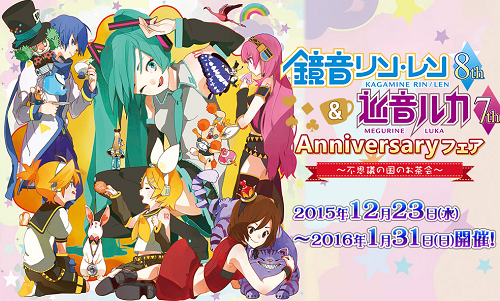 その他（グッズ）】12/23（水）よりアニメイトで開催中！「鏡音リン