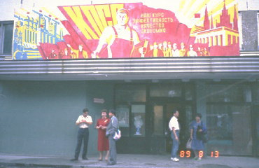 サハリン開放元年 1989年夏