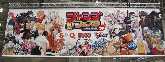 ジャンプフェスタ2009 (2008年12月20・21日) レポート