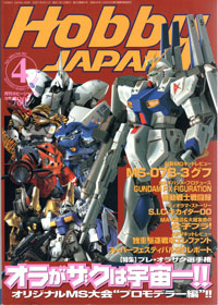HobbyJapan 2001/04 - GUNDAM WORLD ENCYCLOPEDIA