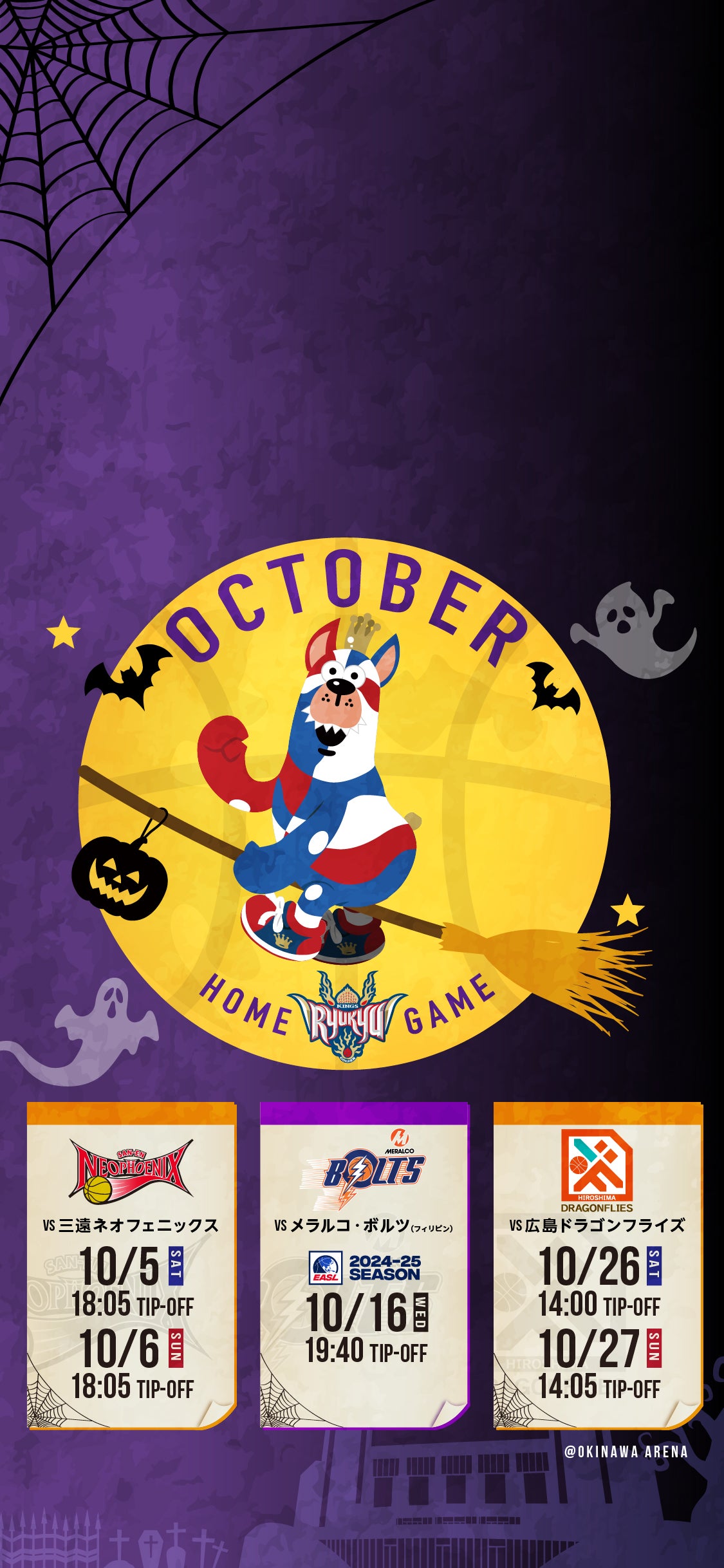 2024年10月待受カレンダー | 琉球ゴールデンキングス