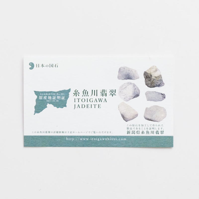 糸魚川翡翠古代勾玉30mm （原産地証明書付）｜マライカ公式通販