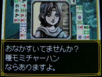 北斗の拳 -世紀末麻雀伝説- レビュー