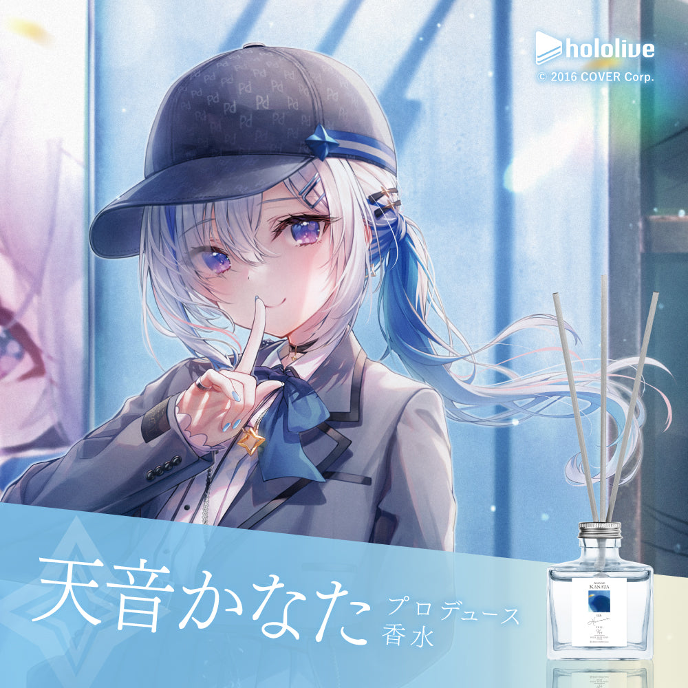 2024年再販】天音かなた ルームディフューザー 160mL