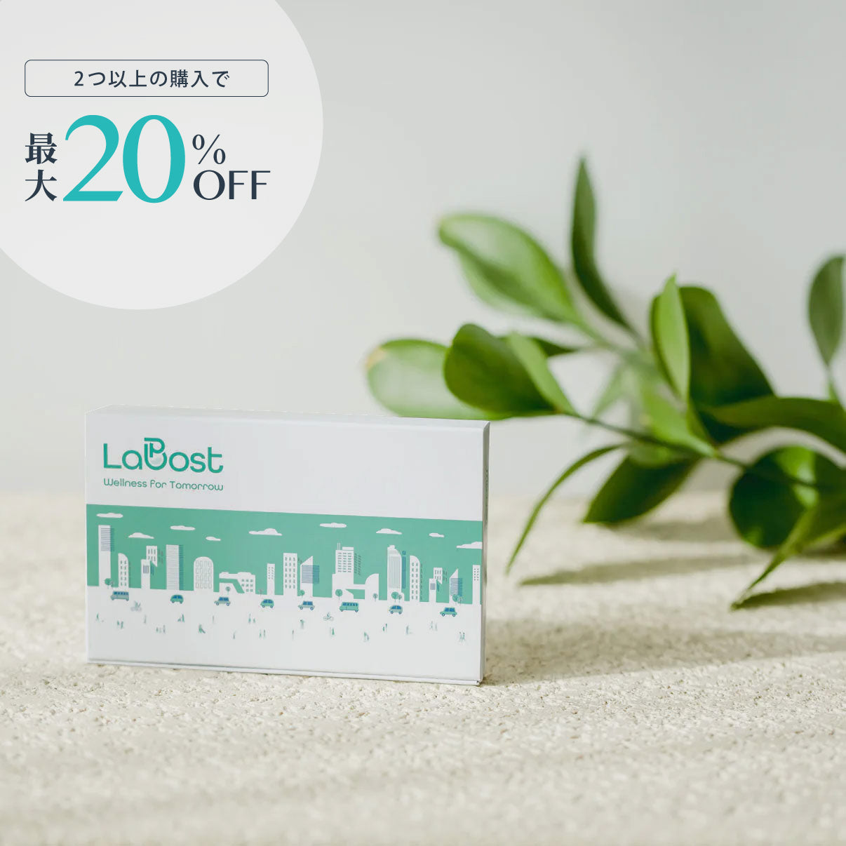 LaBost｜APOE遺伝子検査キット