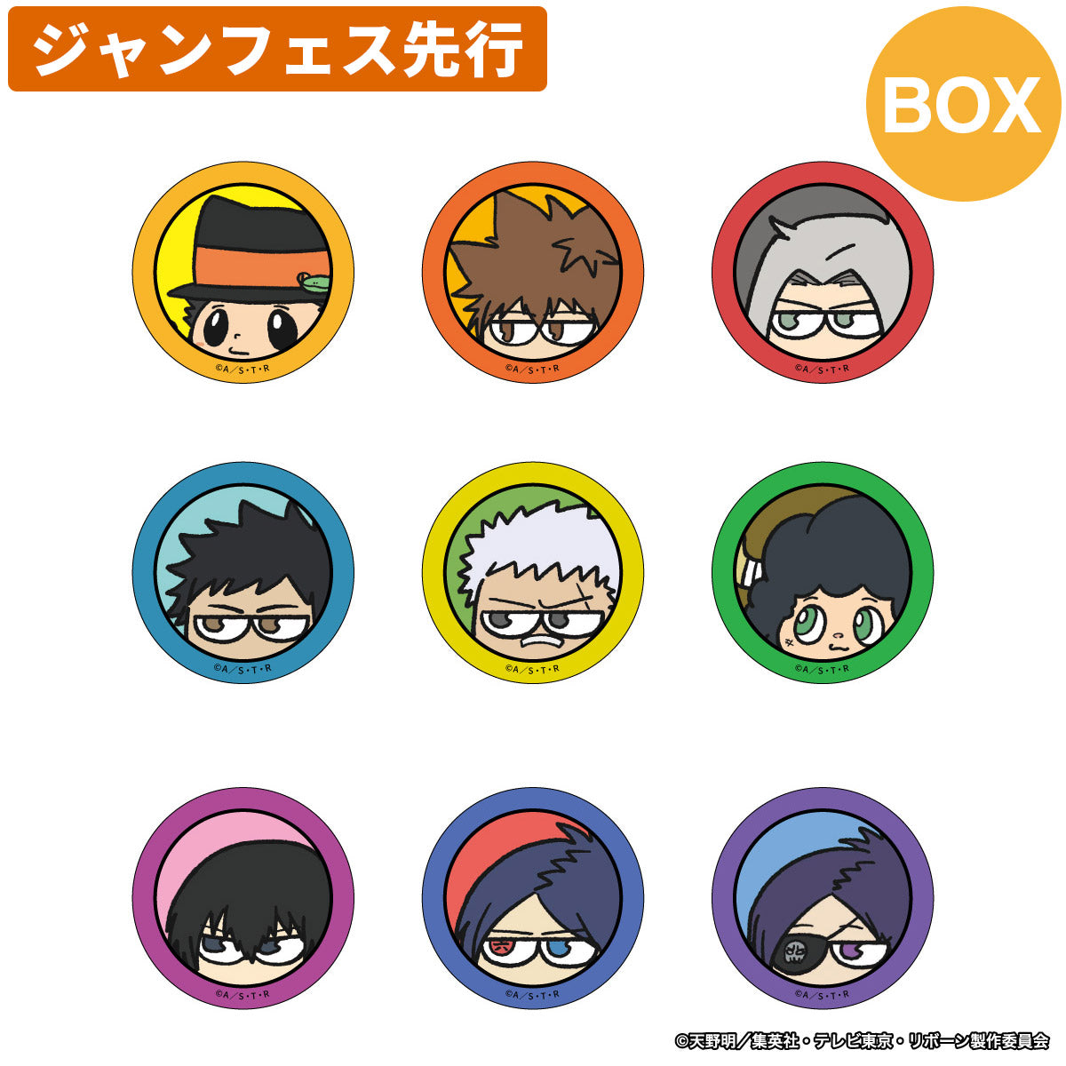 PochiMart】【ジャンフェス先行】家庭教師ヒットマンREBORN! ジロリ