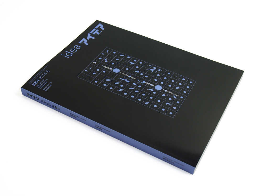 idea 364 | PAGE SPREAD