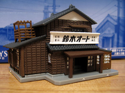 ALWAYS 続・三丁目の夕日 情景フィギュアセット 組み立て: Shin's 鉄