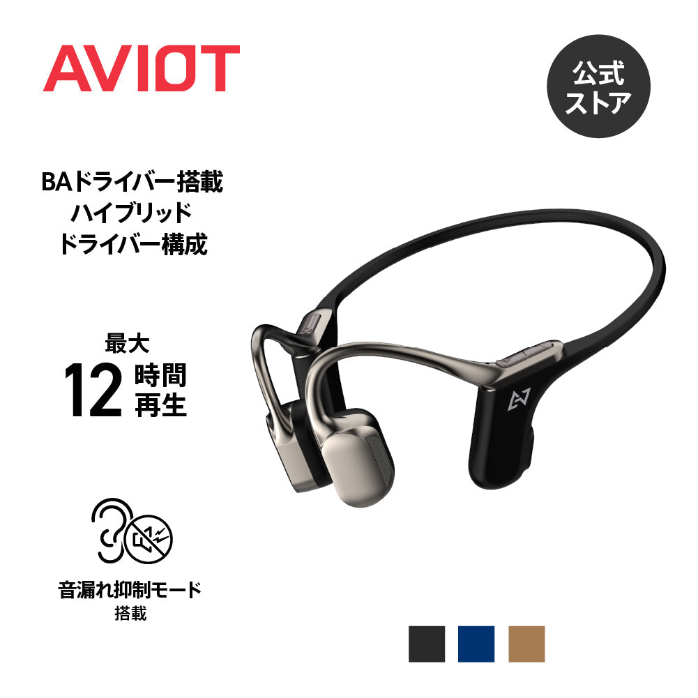 AVIOT WB-E1