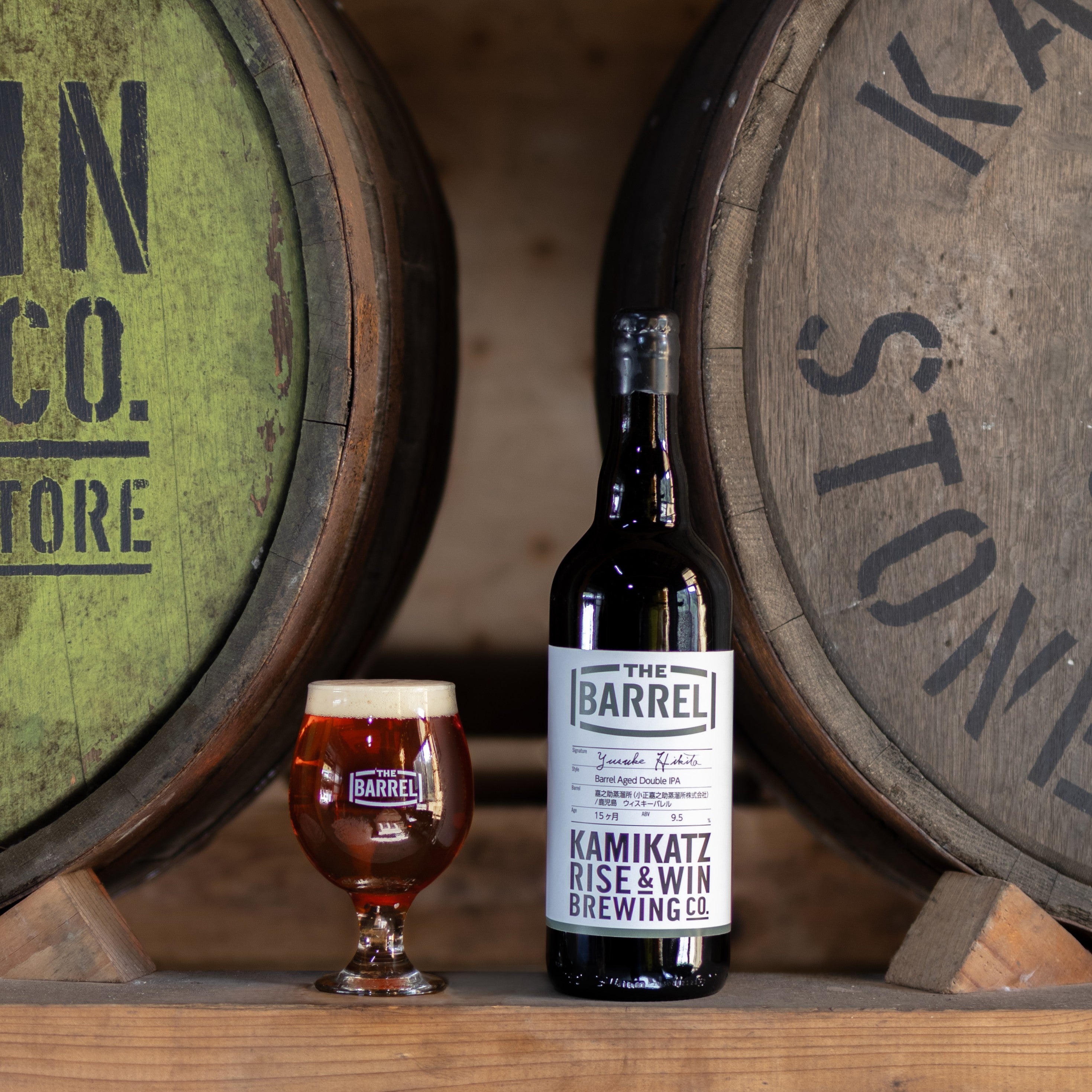 単品】ザ・バレル 嘉之助 ダブルIPA 15ヶ月熟成 / バレルエイジド