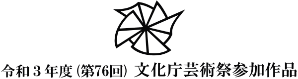 Salida・CD「黛敏郎の雅楽 昭和天平楽」TOPページ