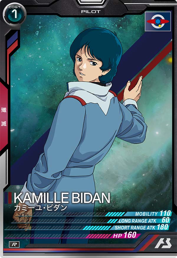 カミーユ・ビダン【LX03-074】 – トレカライザス