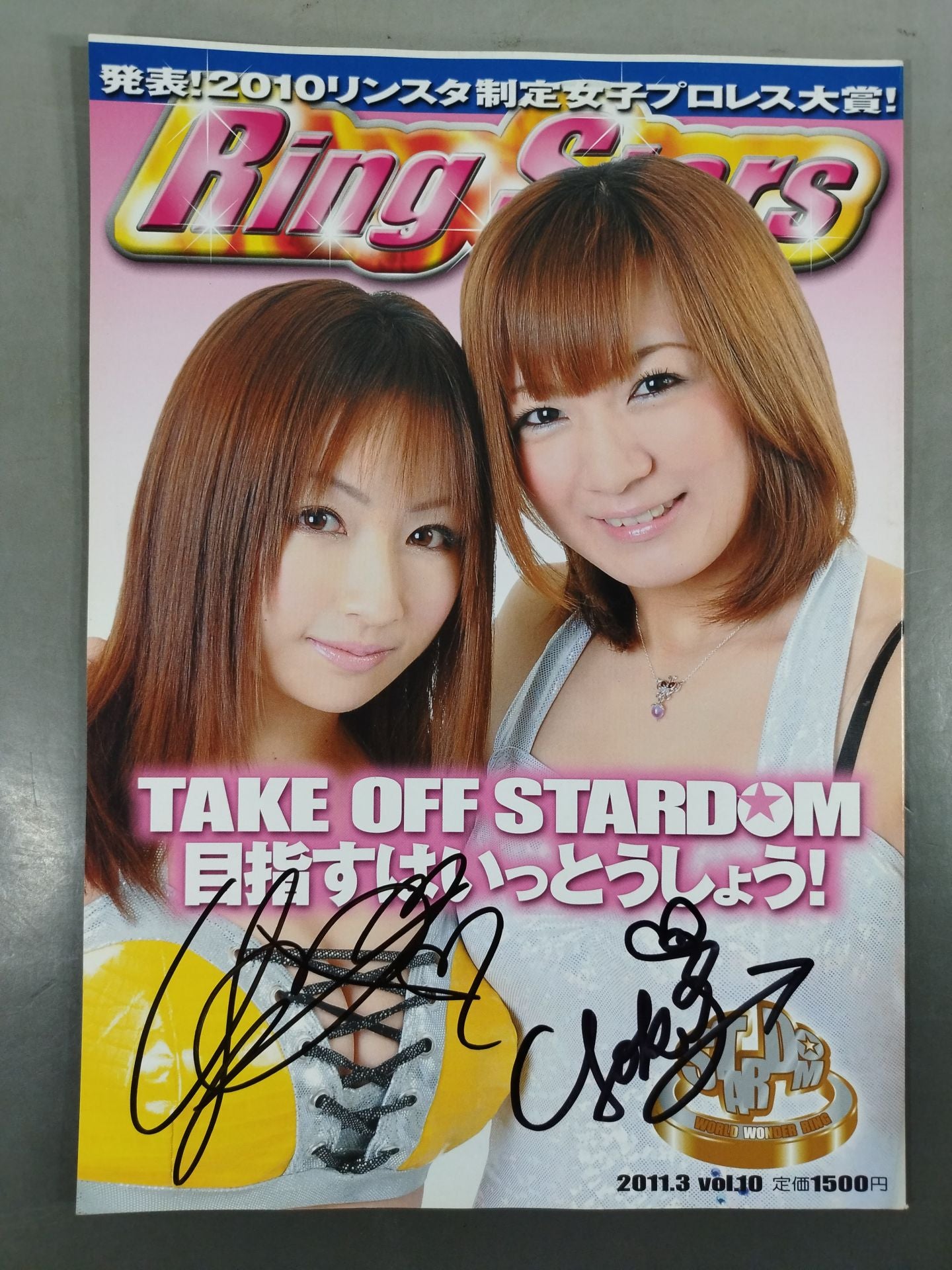 愛川ゆず季&美闘陽子直筆サイン入り】リングスターズ10 – 闘道館