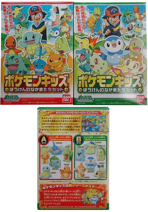 ポケモンキッズ ぼうけんのなかまたちセット