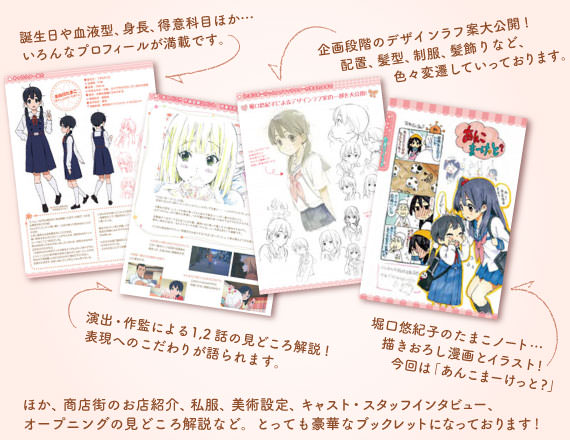 Blu-ray & DVD：PRODUCT | 『たまこラブストーリー』公式サイト