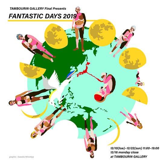 オリジナル作品KIMONO EMOTIONALS 心象クラフトアート【おめかし】