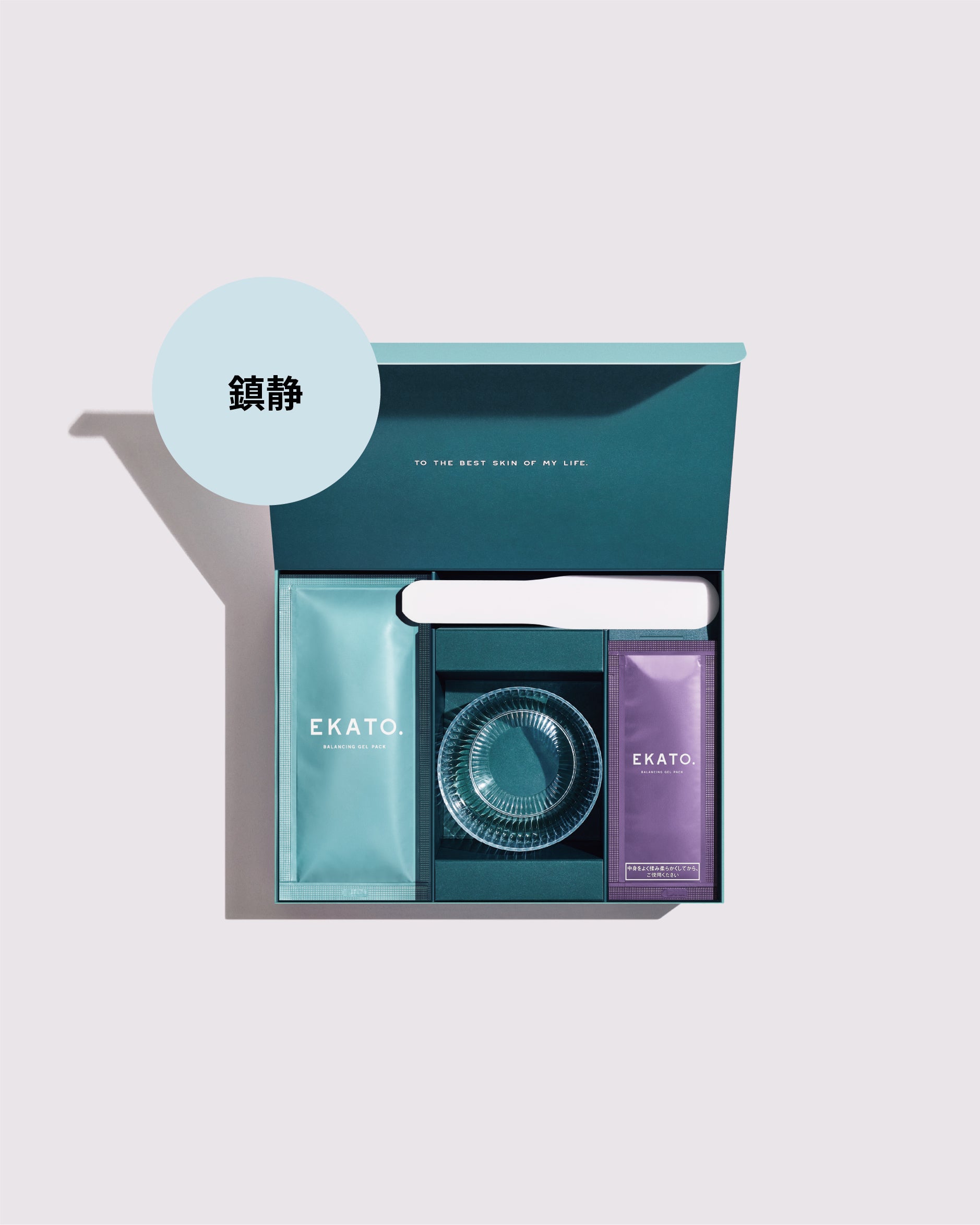 EKATO バランシングジェルパック スターターキット – VAKT.