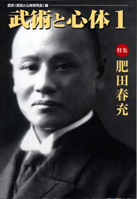 壮神社 肥田式 書籍 ビデオ