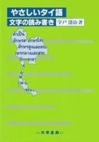 書籍検索 - 株式会社大学書林
