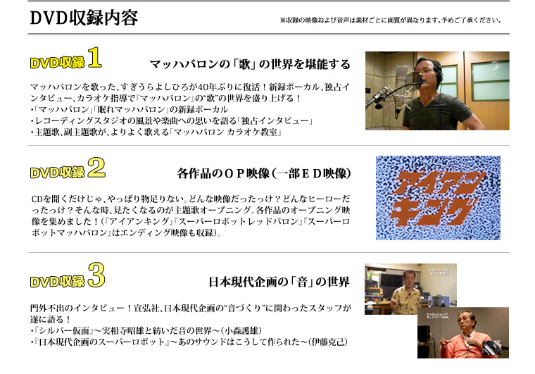 宣弘社＆日本現代企画「特撮 GRATEST HITS」 | DIGITAL ULTRA PROJECT