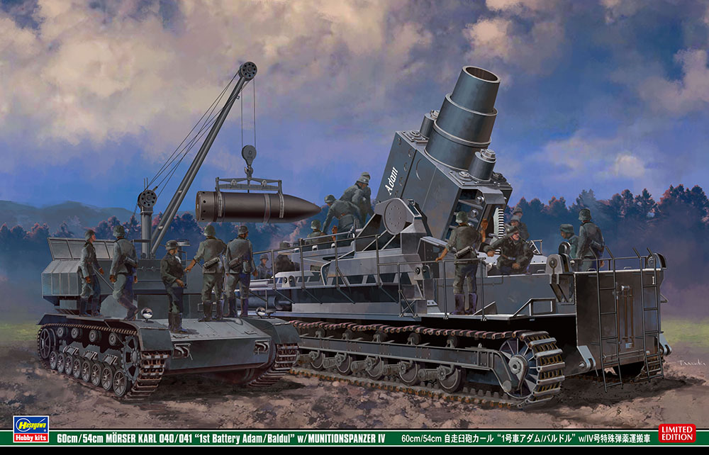 60cm/54cm 自走臼砲カール “1号車 アダム /バルドル” w/ IV号特殊弾薬