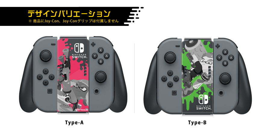 ジョイコングリップカバーコレクション for Nintendo Switch（スプラ