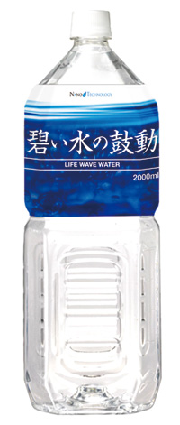 碧い海（帯磁性ナノバブル水生成器）の紹介 | ナノ・テクノロジー有限会社