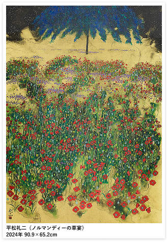 成川美術館｜開催中の企画展｜風景の抒情詩 山本丘人展 Ⅰ.軽井沢