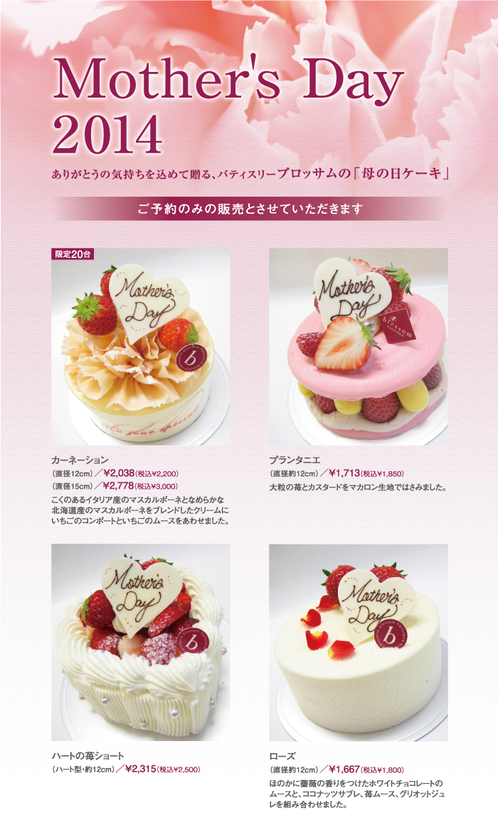 イベント情報｜長野県松本市のお菓子屋さん。パティスリーブロッサム