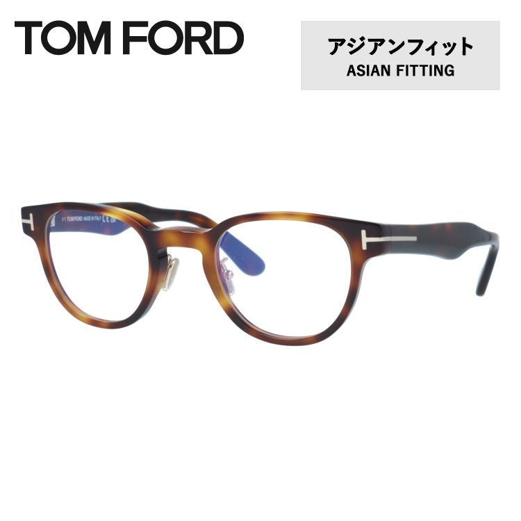 トムフォード メガネフレーム 伊達メガネ アジアンフィット TOM FORD