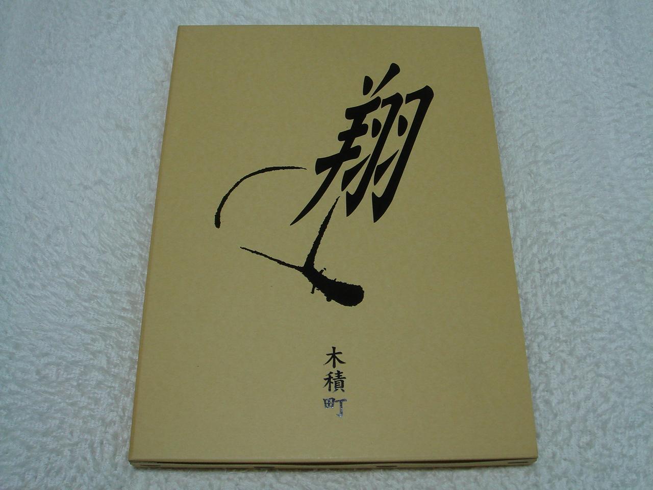 だんじり記念誌 - yuuda-server