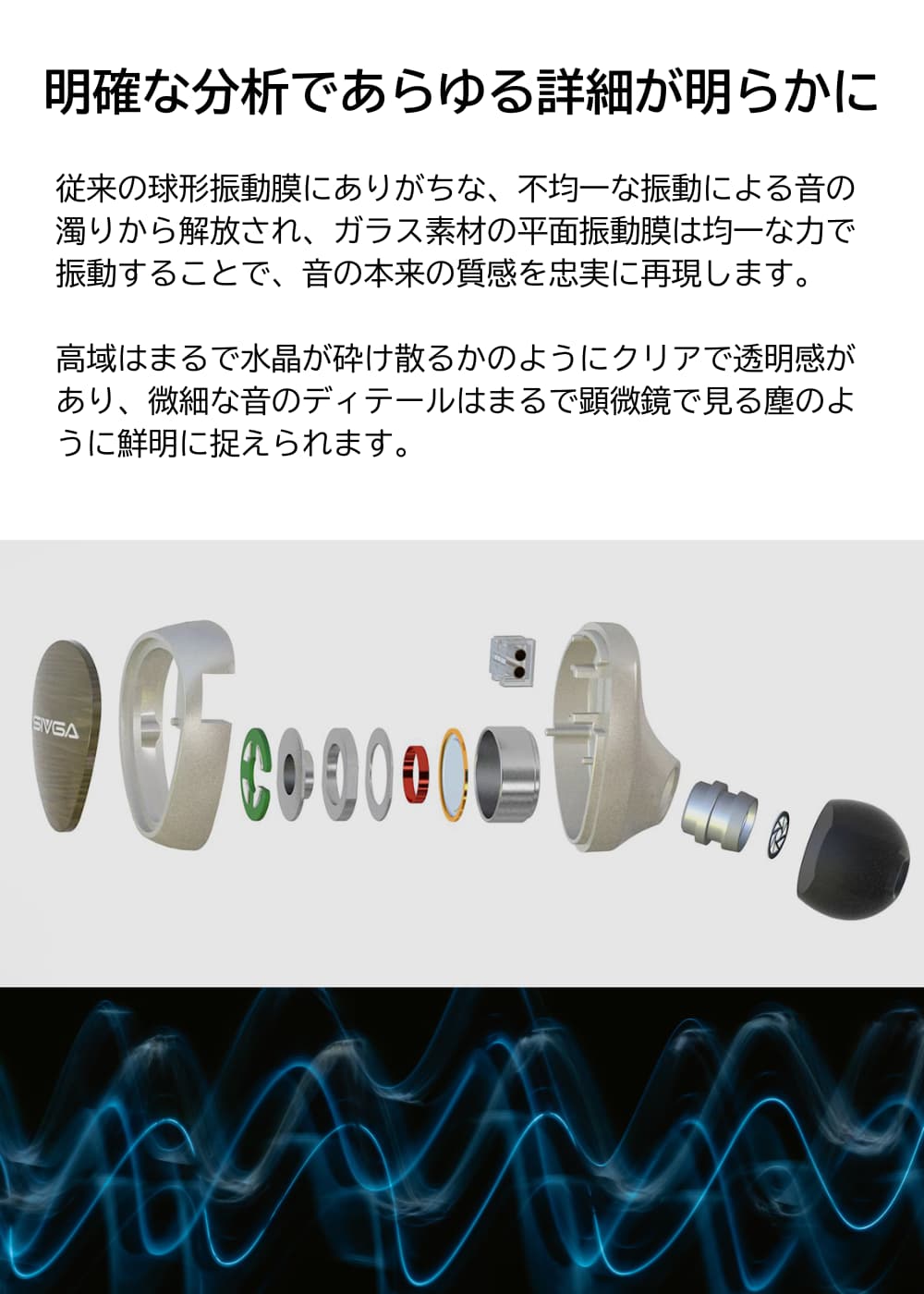 SIVGA Que UTG 鵲 IEM VGP2025 金賞 コンセプト大賞 インイヤー