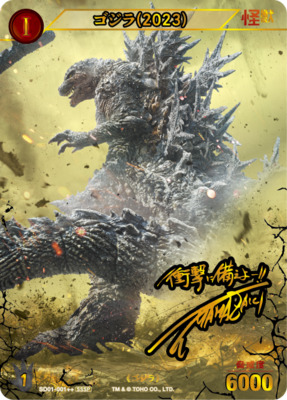 List of Godzilla Series | Buy from TCG Republic - Online Shop for
