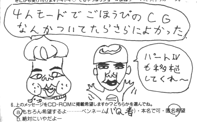 Splatterhouse (FM Towns) - The Cutting Room Floor