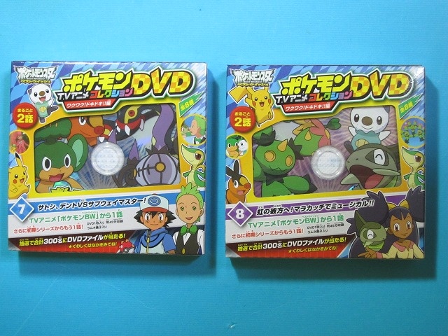 ポケモンTVアニメコレクションDVD ワクワク!ドキドキ!!編: いそがない