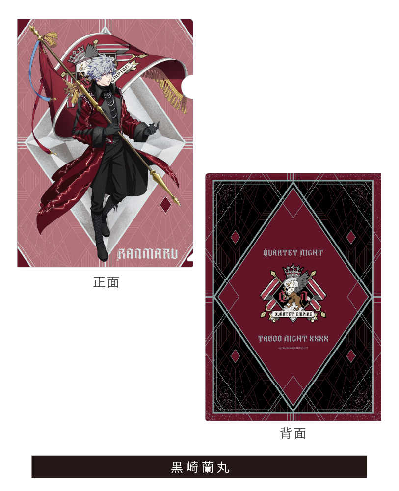 NightWalker ナイトウォーカー 購入特典ペーパー NightWalker ナイト