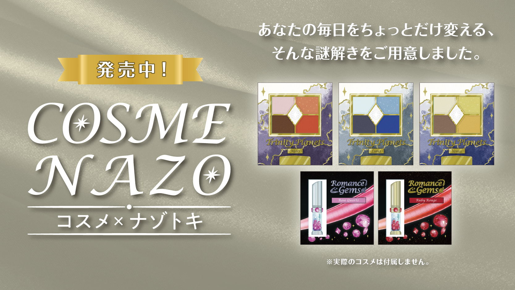 謎と発見のセレクトショップ】TAKARA PORT（タカラポート）かいもの