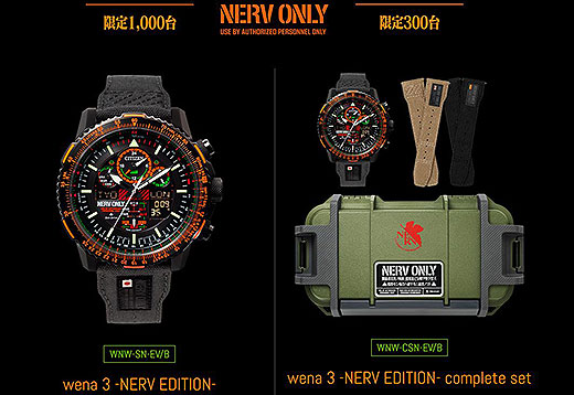 数量限定】ソニーのスマートウォッチ『wena 3』にシン