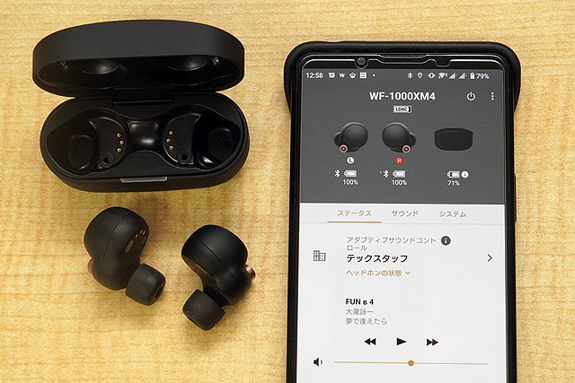 Tips】ワイヤレスヘッドホン『WF-1000XM4』の電池を長持ちさせるための