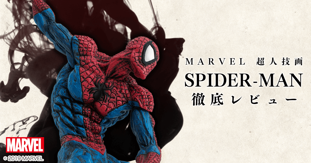 日本伝統の「墨絵」をフィギュアで再現 ─ プライズ「MARVEL 超人技画