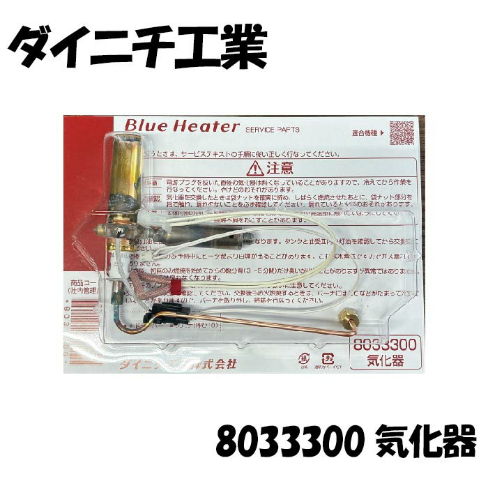 楽天市場】ダイニチ ファンヒーター 気化器の通販