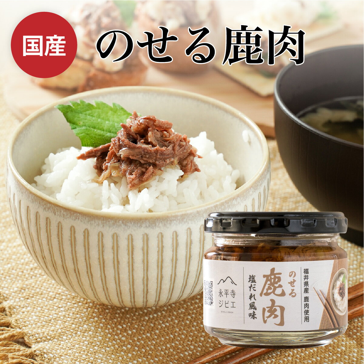 楽天市場】鹿茸（食品）の通販