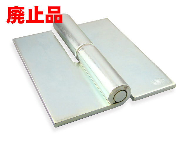 栃木屋EC_厚口抜差蝶番: ヒンジ