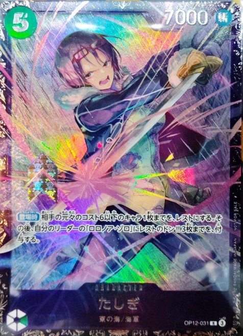 たしぎ 【R】【パラレル】【プロモ】【未開封】【フラッグシップバトル