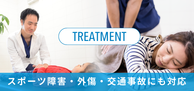 体外衝撃波（ショックウェーブ）） | 鳥取市湖山町 とっとり中央整骨院